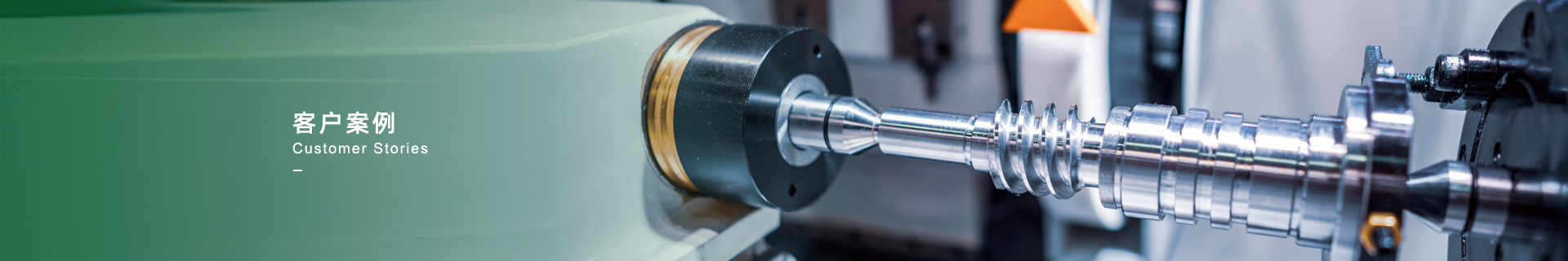 半導體行業(yè)